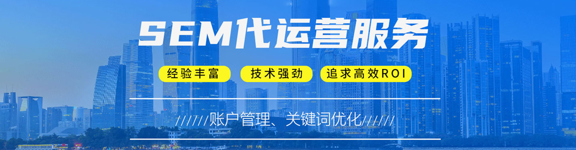 无锡sem专员